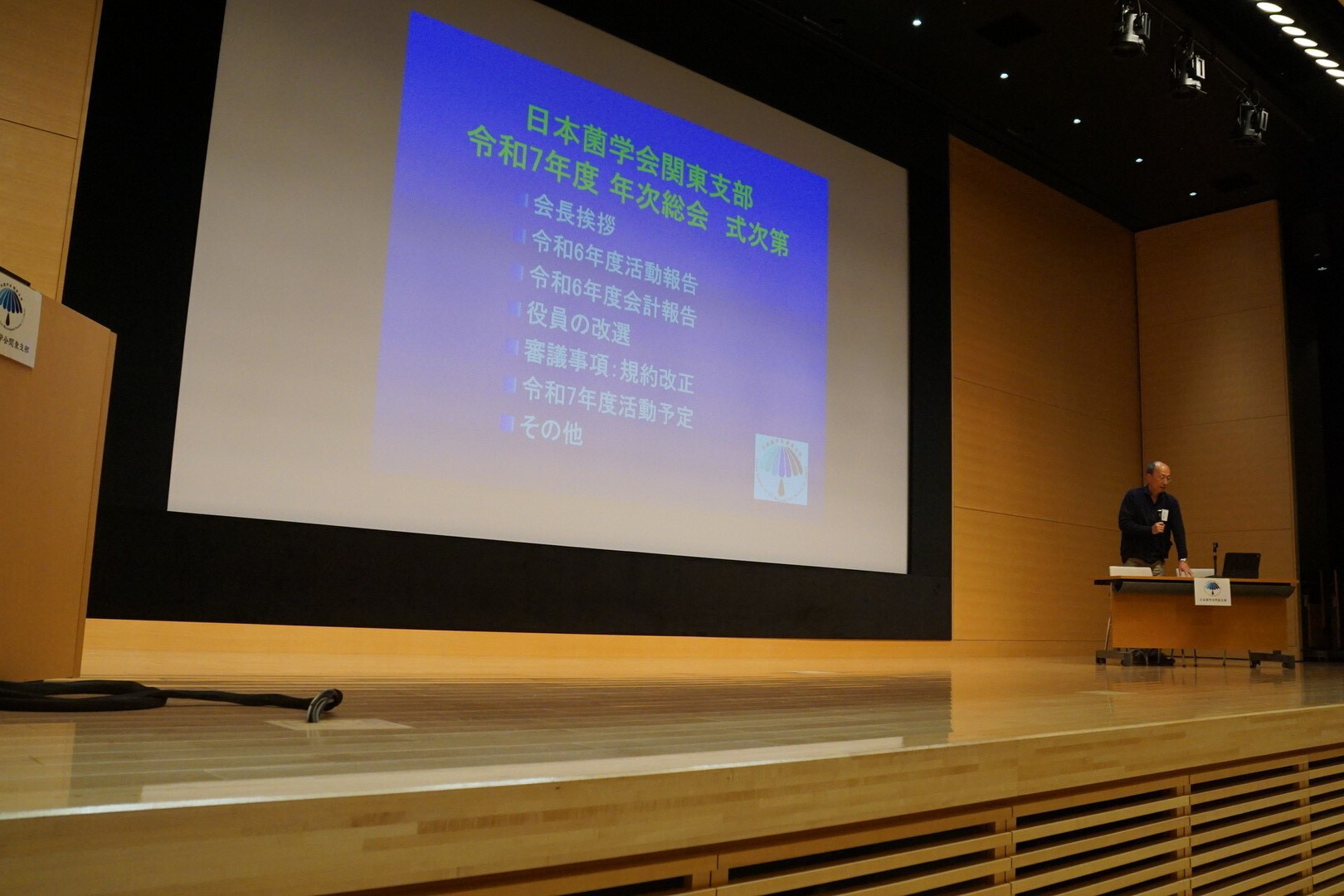 総会1